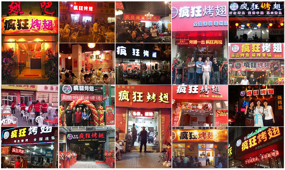 通道烧烤加盟,学烧烤技术,开烧烤店多少钱