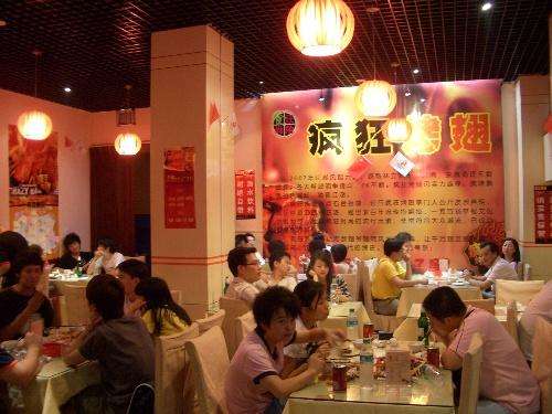 通道黯然销魂翅