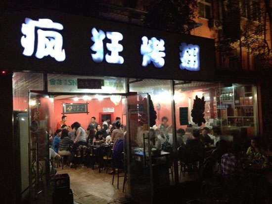 通道串串店加盟