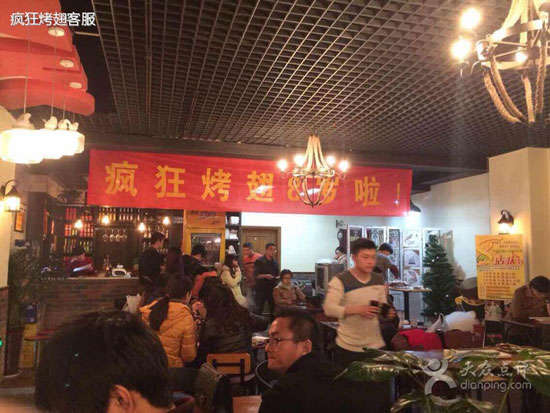 通道烤鸡翅