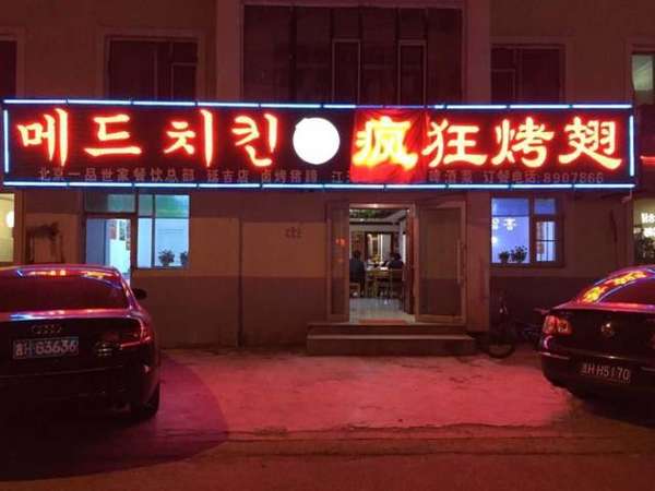 通道锡纸烤鸡翅